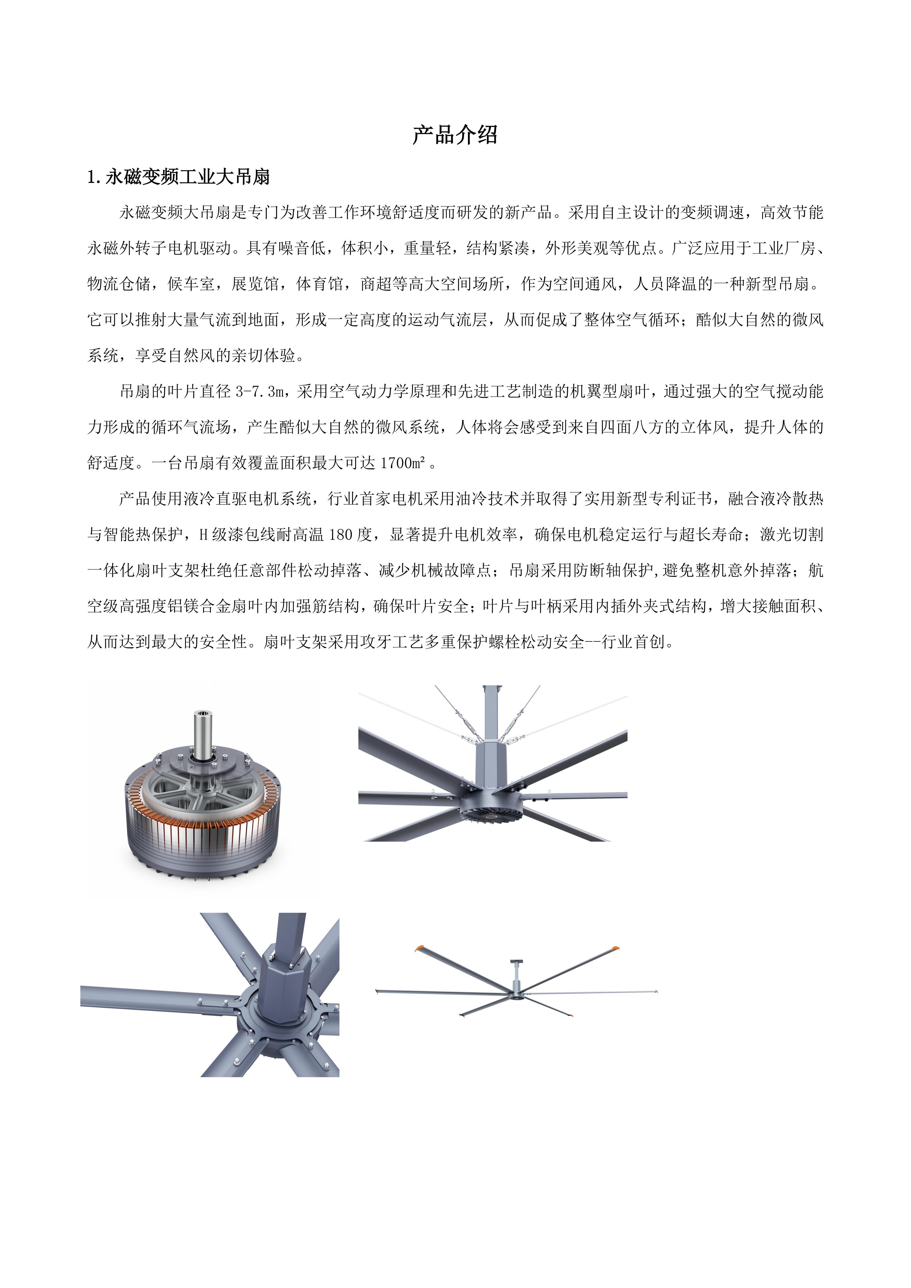 厦门工业风扇